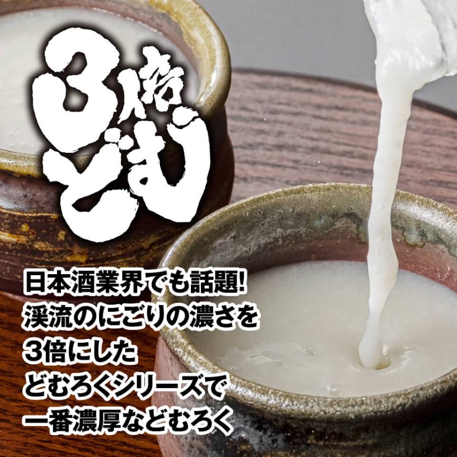 どむろく 濃厚飲み比べセット 720ml×4本｜keiryu-endo｜06