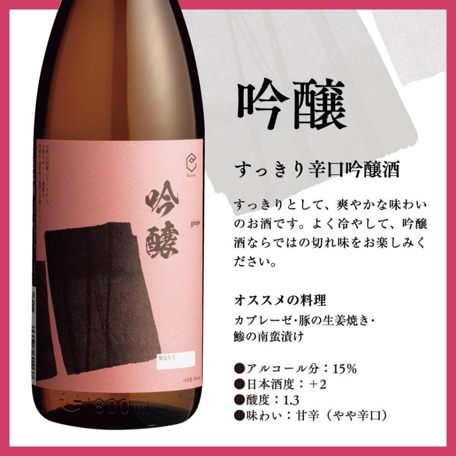 遠藤酒造場 プレゼント ギフト あすつく 日本酒 家飲み 飲み比べ 大