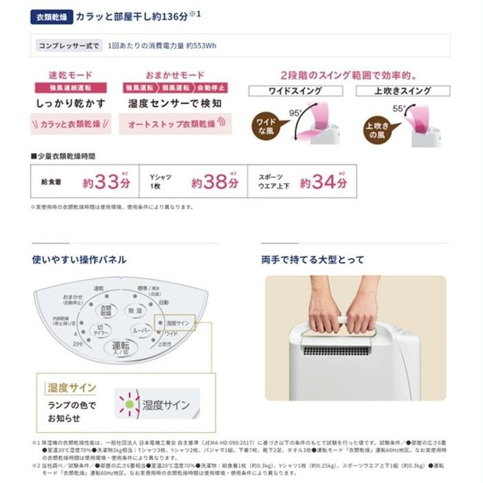 コロナ CD-S6326(W) パーソナルタイプ除湿機 衣類乾燥除湿機 6.3L