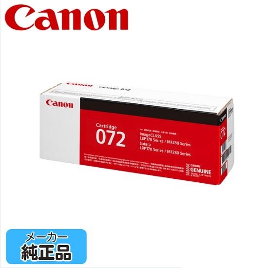キヤノン（Canon） 【純正/新品】キヤノン トナーカートリッジ 072(CRG