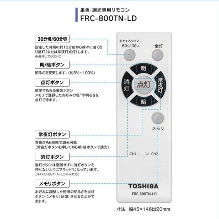 東芝ライテック 【新品・純正リモコン】東芝 FRC-800TN-LD 照明 