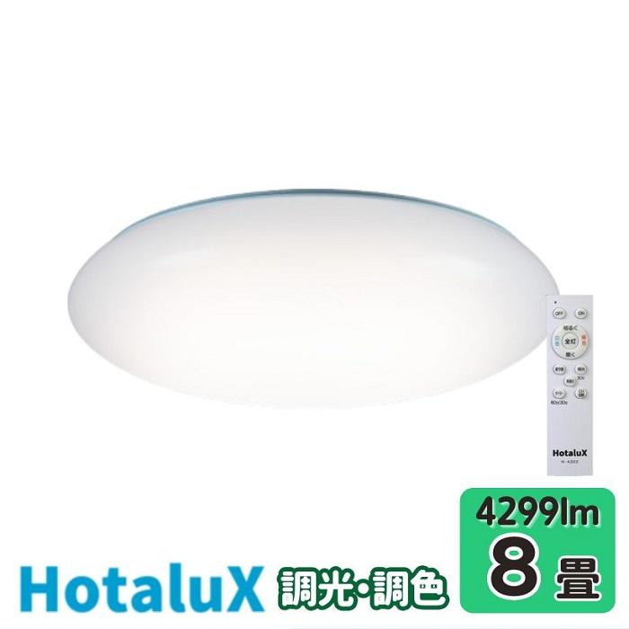 ホタルクス 【メーカー5年保証】ホタルクス(旧NEC) HLDC08401SG LED
