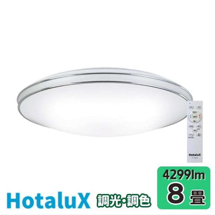 ホタルクス 【メーカー5年保証】ホタルクス(旧NEC) HLDC08402SG LED