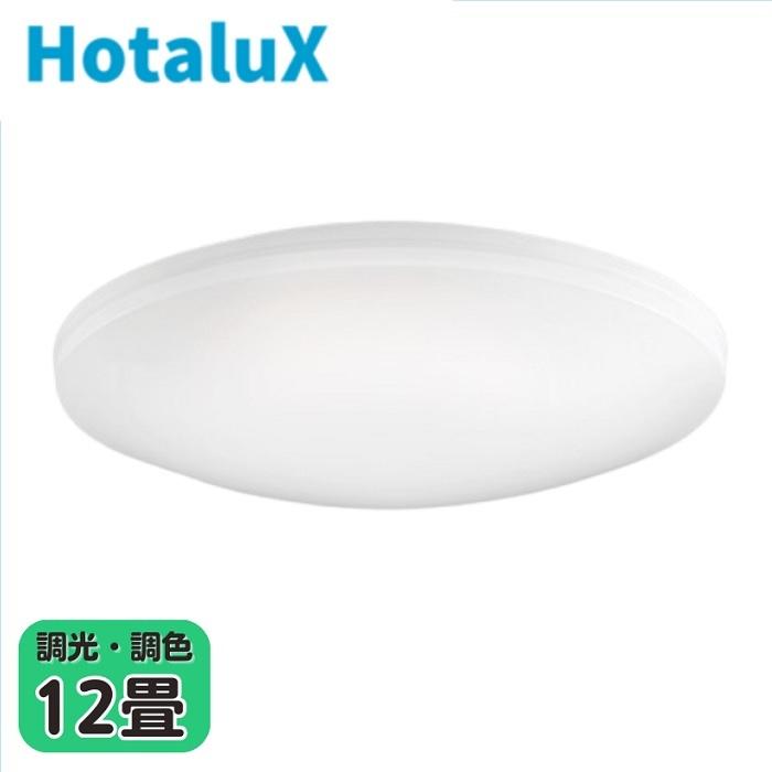 ホタルクス ホタルクス(旧NEC) HLDC12311SG LEDシーリング 12畳 調光