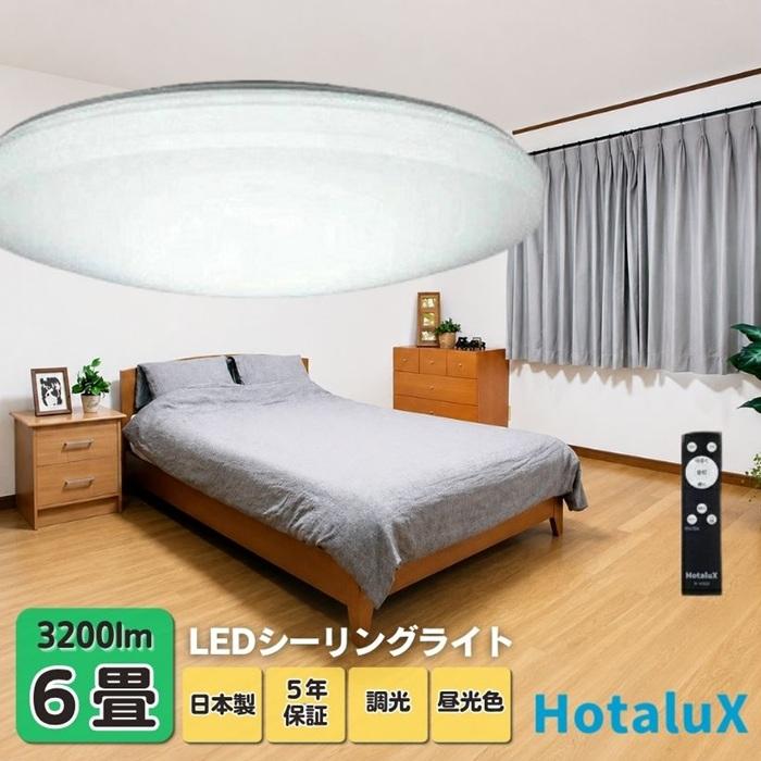 ホタルクス 【メーカー5年保証】ホタルクス(旧NEC) HLDZ06258 LED