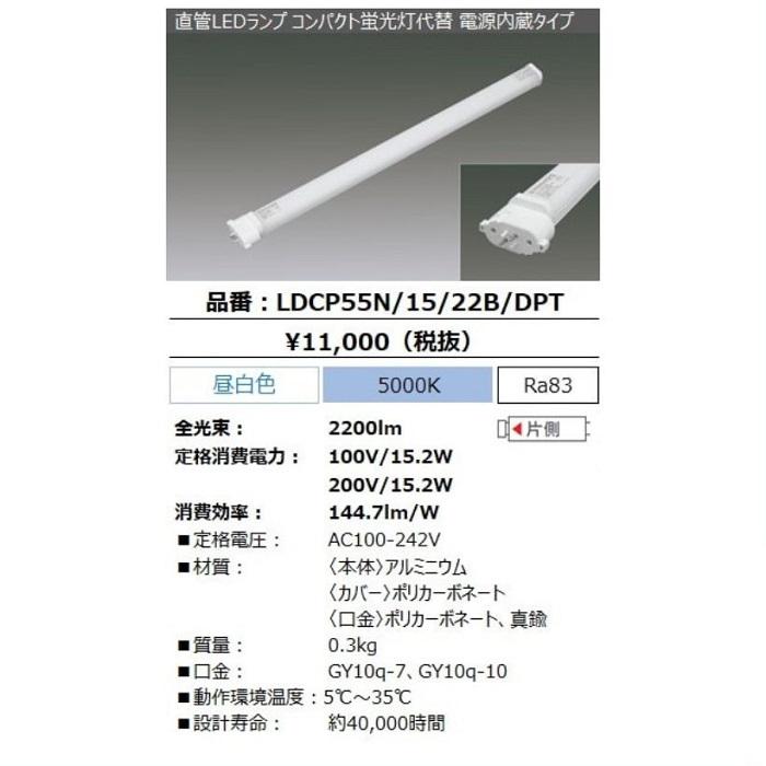 IRIS OHYAMA（アイリスオーヤマ） LDCP55N/15/22B/DPT 直管LEDランプ 