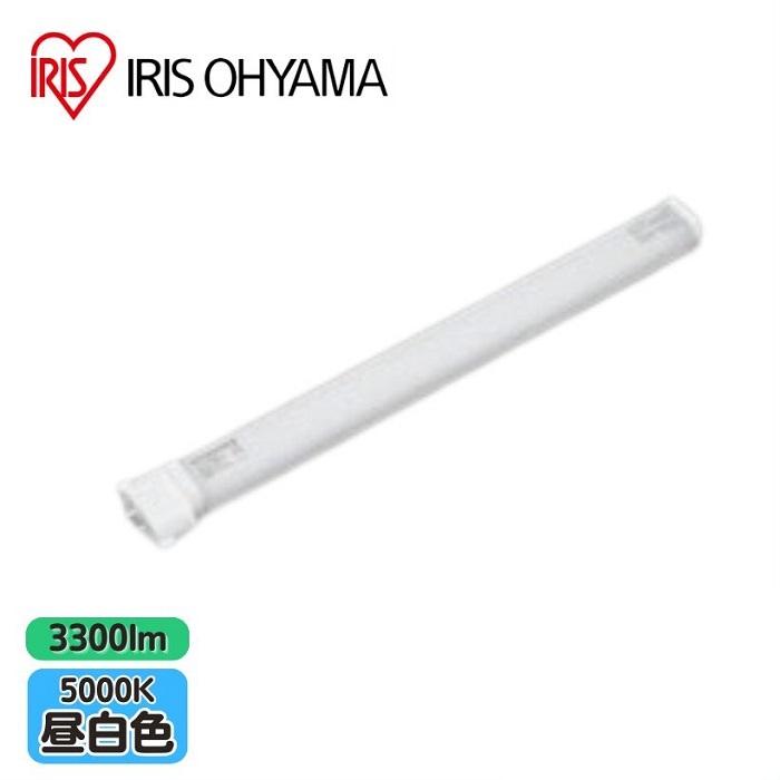 IRIS OHYAMA（アイリスオーヤマ） LDCP55N/22/33B/DPT 直管LEDランプ
