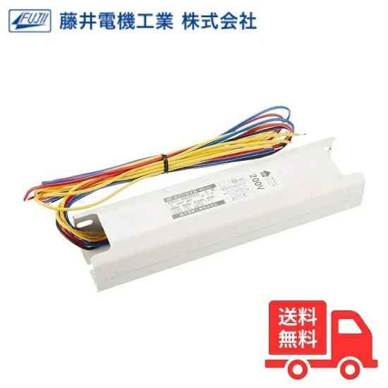 藤井電機工業 RWHL-40200A2-S 蛍光灯器具 ラピッド式安定器 防水（SP