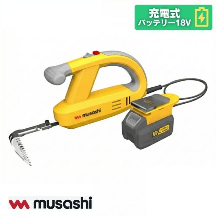 ムサシ WE-770 充電式除草バイブレーター 18Vバッテリーホルダー型
