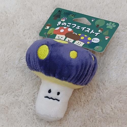 ライフライク きのこフェイストイ パープル : ケイズドッグ - 通販