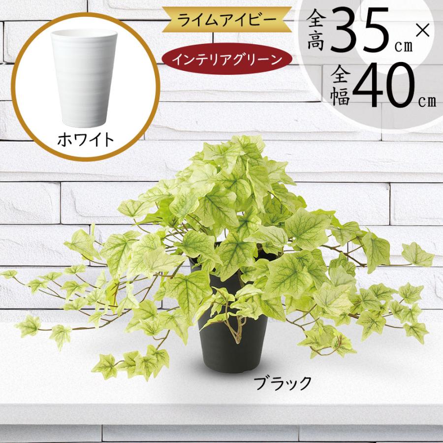 インテリアグリーン アイビー おしゃれ 観葉植物 人気 フェイク