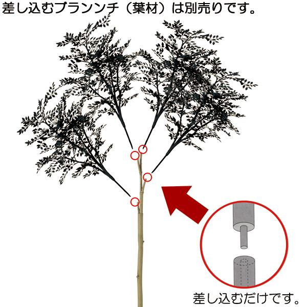 【値下げ・名盤】 アートプランツ おしゃれ 大型 枝 造花 インテリアグリーン 枝物 1.75m ベース口25cm 【FKP1089387011】(38709円)