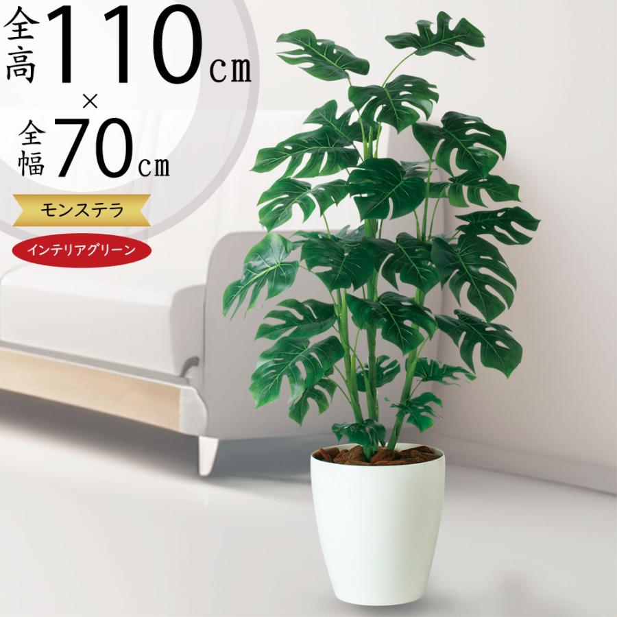 人気が高い モンステラ 人工観葉植物 全高1 1m 人工樹木 造花 インテリアグリーン フェイクグリーン 914tk 人工観葉植物と造花の通販ケイシン 通販 Yahoo ショッピング 新品 Www Maxipiso Com Ar