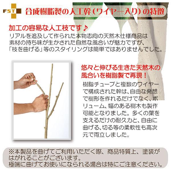 観葉植物 おしゃれ インテリアグリーン フェイクグリーン 造花 菩提樹 1.5m 別料金 です ご希望の方は 確認事項 にてお選び下さい