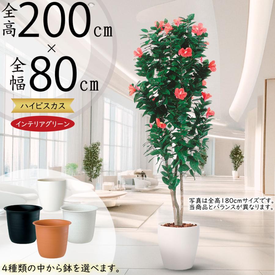 ハイビスカス 大型 造花 おしゃれ 人気 リアル インテリアグリーン