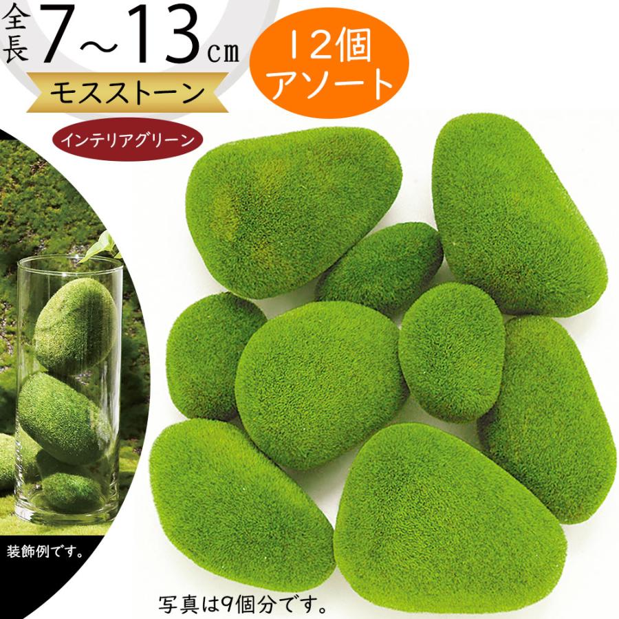 苔 コケ モス インテリアグリーン おしゃれ 人気 フェイクグリーン