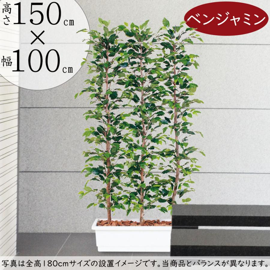 全高1 5m フィカス ベンジャミン スプラッシュ パーテーション 造花 フェイクグリーン 大型 ワイド 人工 観葉植物 樹木 植木 間仕切り tk Purrworld Com