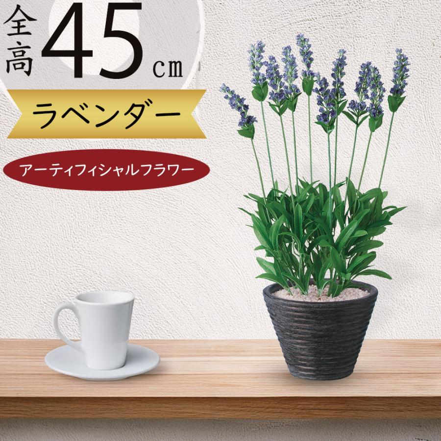 ラベンダー 造花 おしゃれ ハーブ 人気 リアル 人工観葉植物