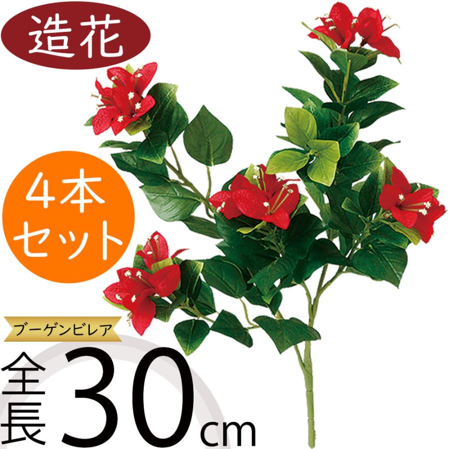 ブーゲンビレア ブーゲンビリア 赤 レッド 人気 おしゃれ 造花 