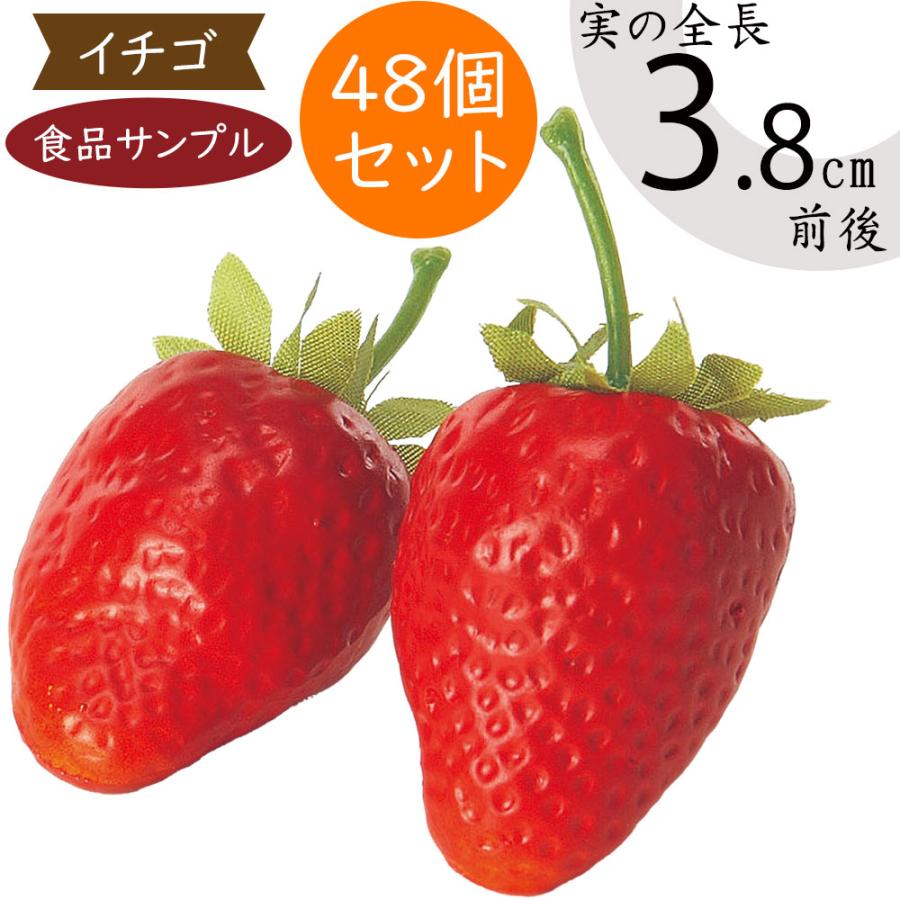 食品サンプル いちご イチゴ 苺 ストロベリー リアル フェイクフード