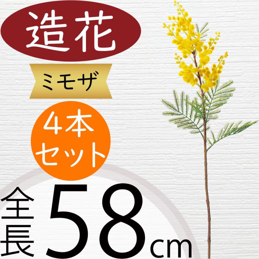 ミモザ 造花 おしゃれ 人気 アーティフィシャルフラワー ギフト