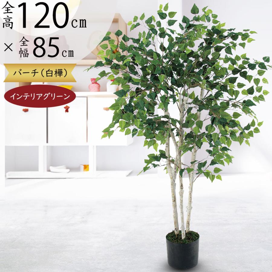 インテリアグリーン おしゃれ 観葉植物 フェイクグリーン リアル