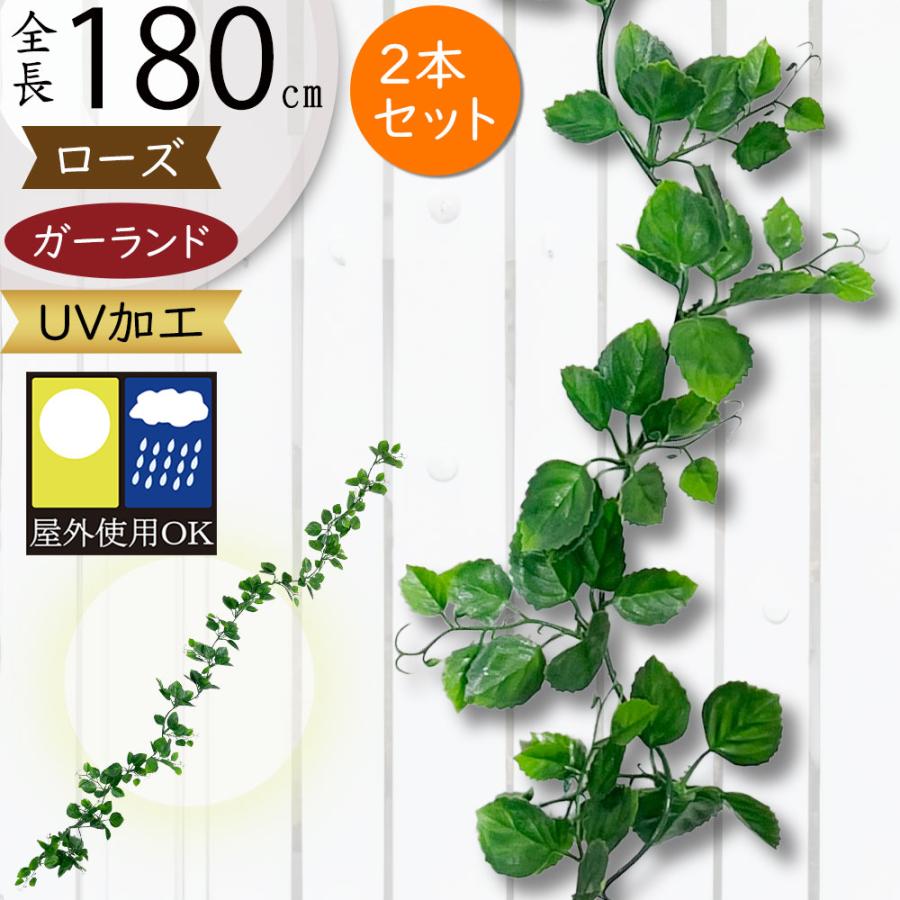 ガーランド 人気 おすすめ 屋外用 屋外にも対応 UV おしゃれ リアル