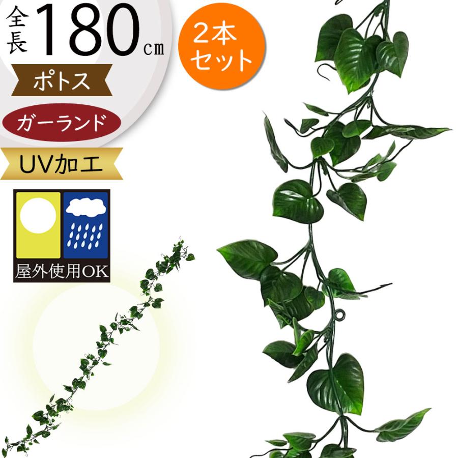 ガーランド 人気 おすすめ 屋外用 屋外にも対応 UV おしゃれ リアル