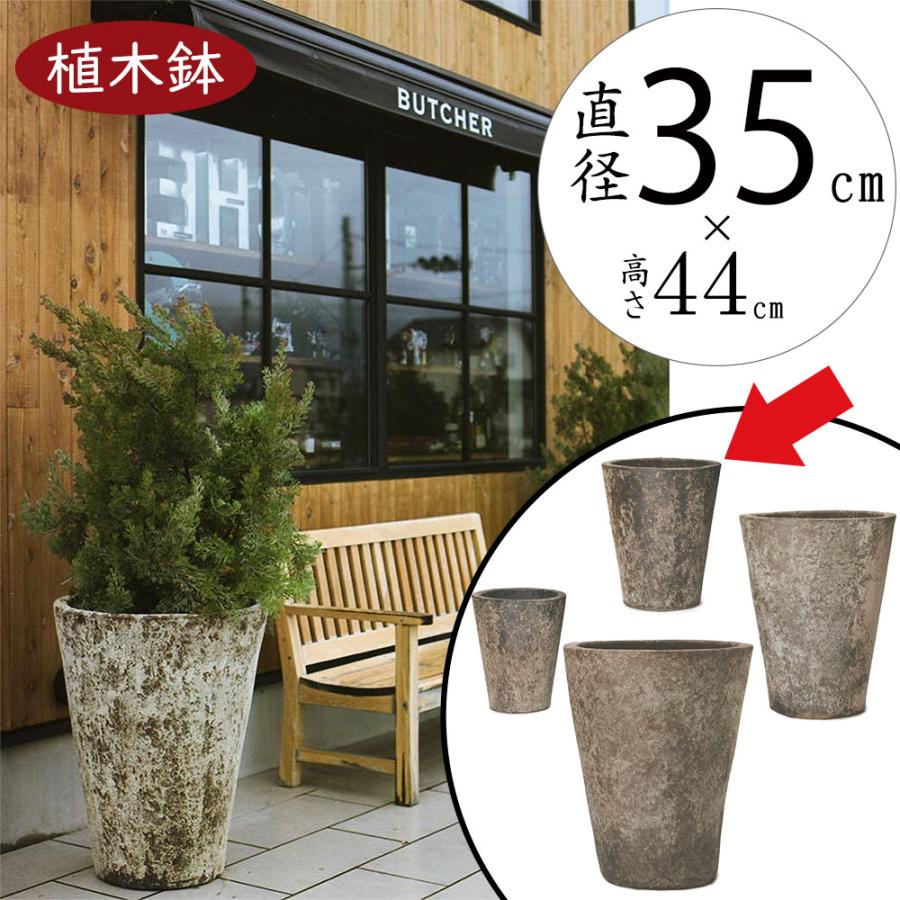植木鉢 おしゃれ プランター 大型 観葉植物 アビス ネブラ トール S12