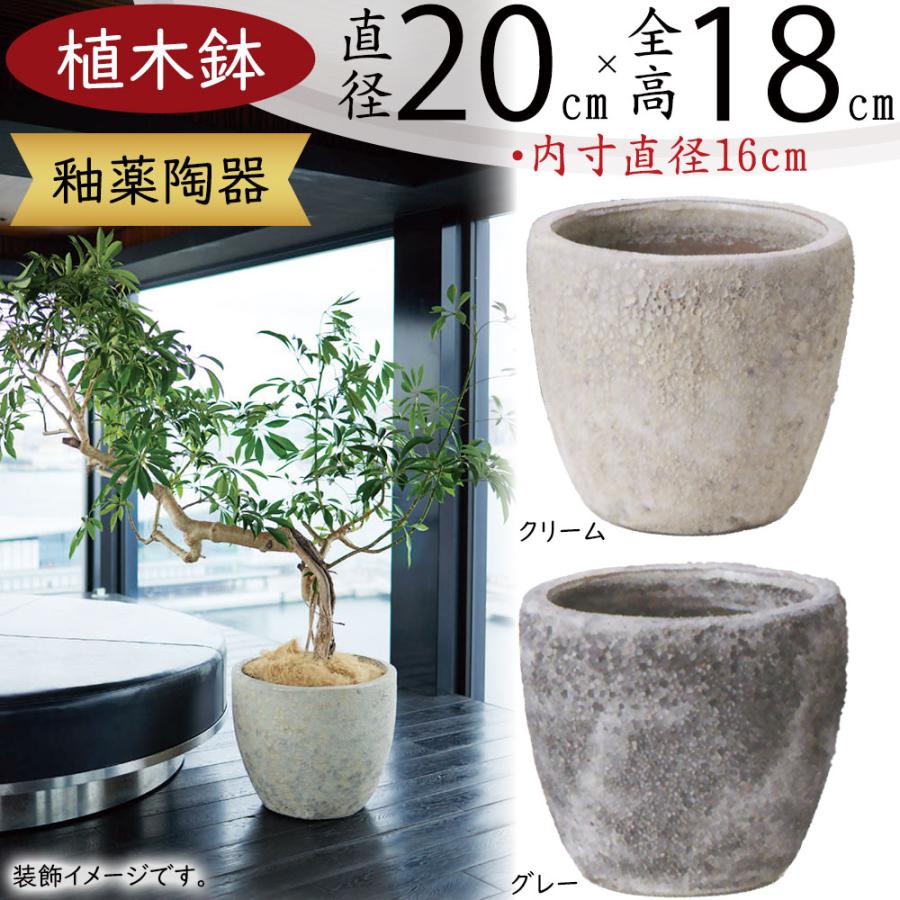 KONTONアビス 陶器鉢 プランター 8号サイズ