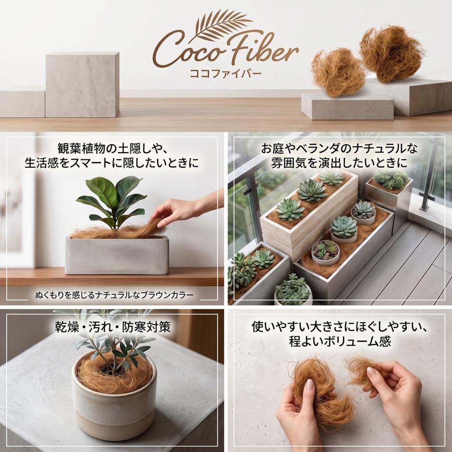 ココファイバー おしゃれ 人気 ココヤシ繊維 天然ヤシ 天然素材 自然
