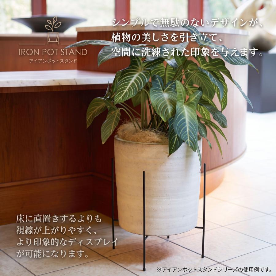 アイアンポットスタンド おしゃれ 人気 おすすめ ブラック 黒 鉢カバー