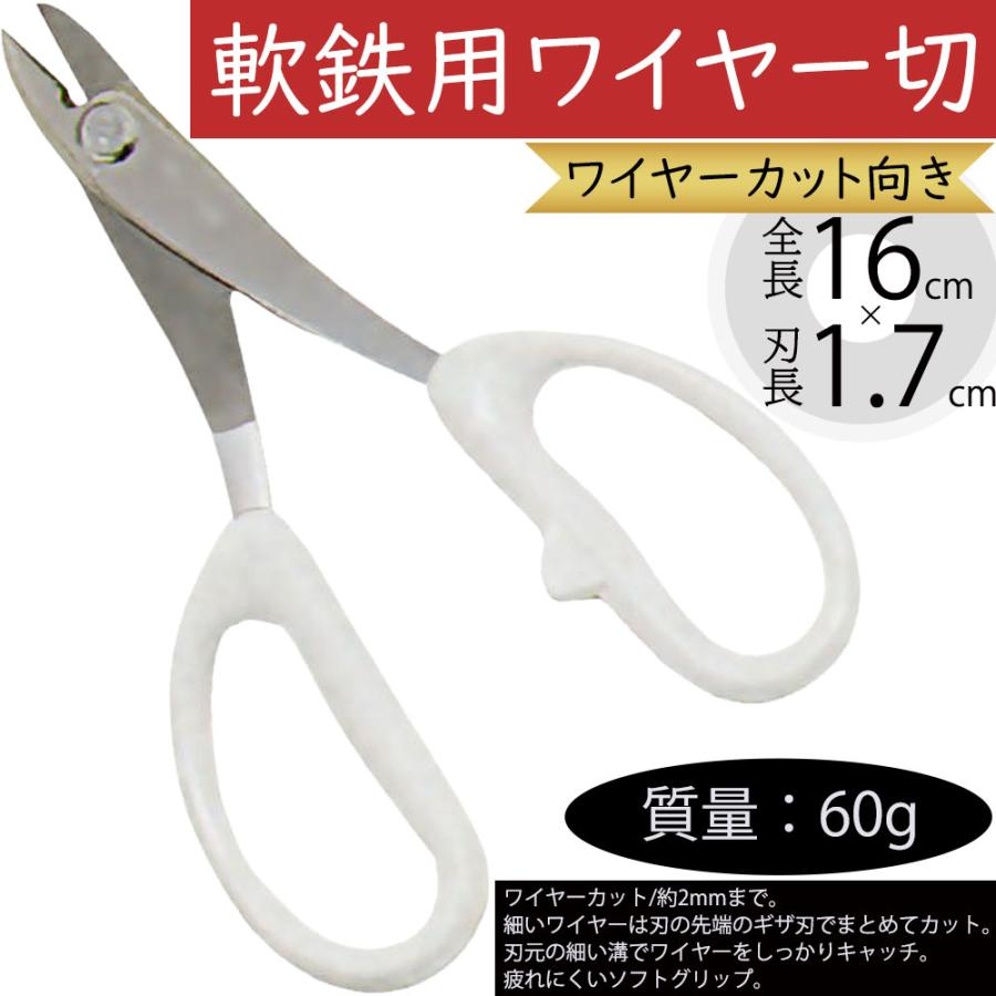 軟鉄用ワイヤー切 人気 造花 アーティフィシャルフラワー ワイヤー