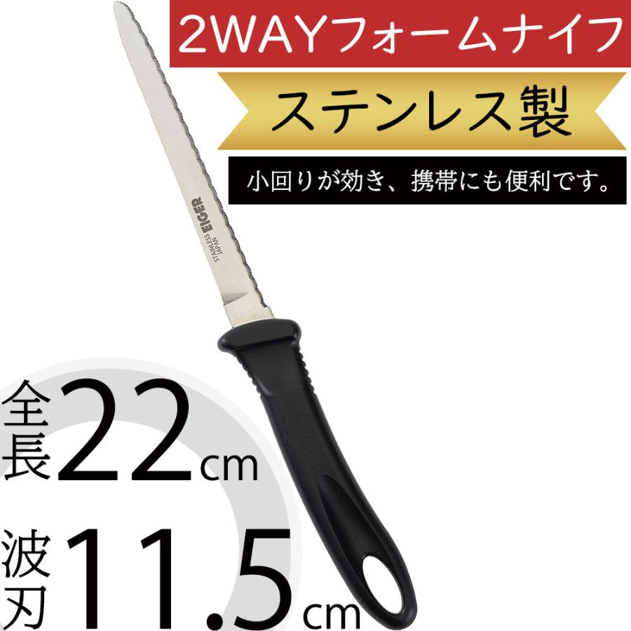 2wayフォームナイフ 全長22cm 波刃11 5cm ステンレス製 オアシス フローラルフォーム アレンジフォーム