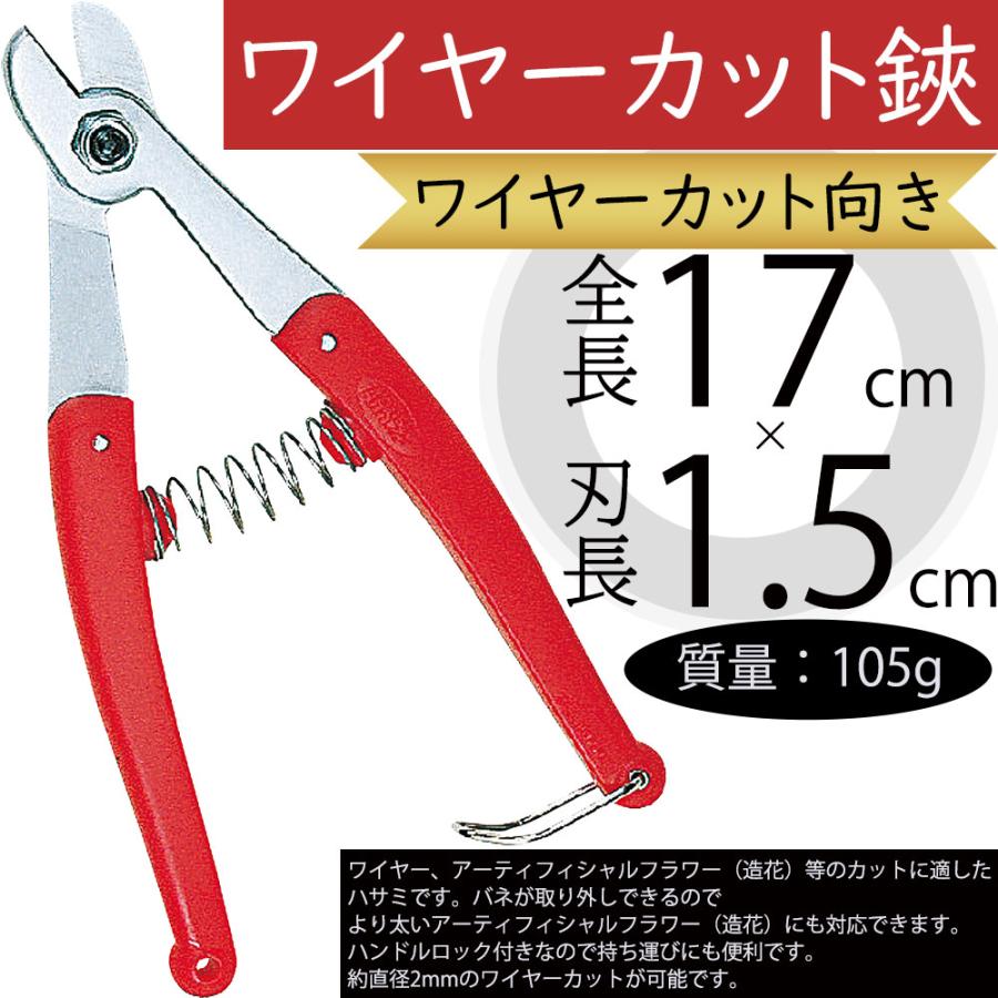 ワイヤーカット鋏 人気 造花 アーティフィシャルフラワー ワイヤー