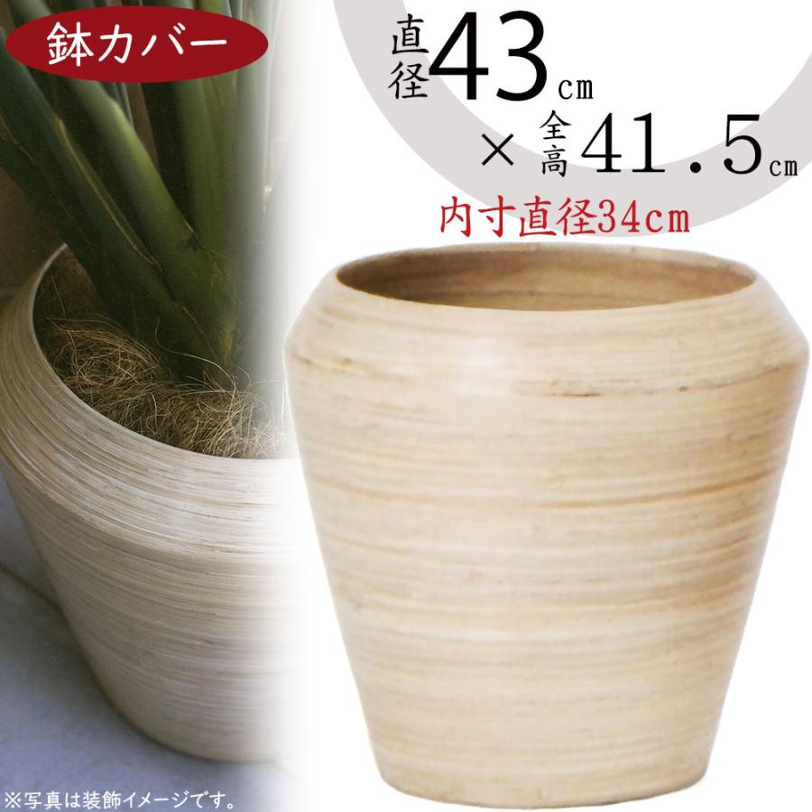 鉢カバー プランター カバー おしゃれ 大型 人気 観葉植物 インドア