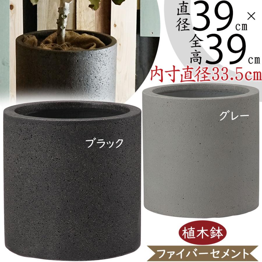 植木鉢 おしゃれ 大型 プランター 観葉植物 園芸 ガーデニング グレー