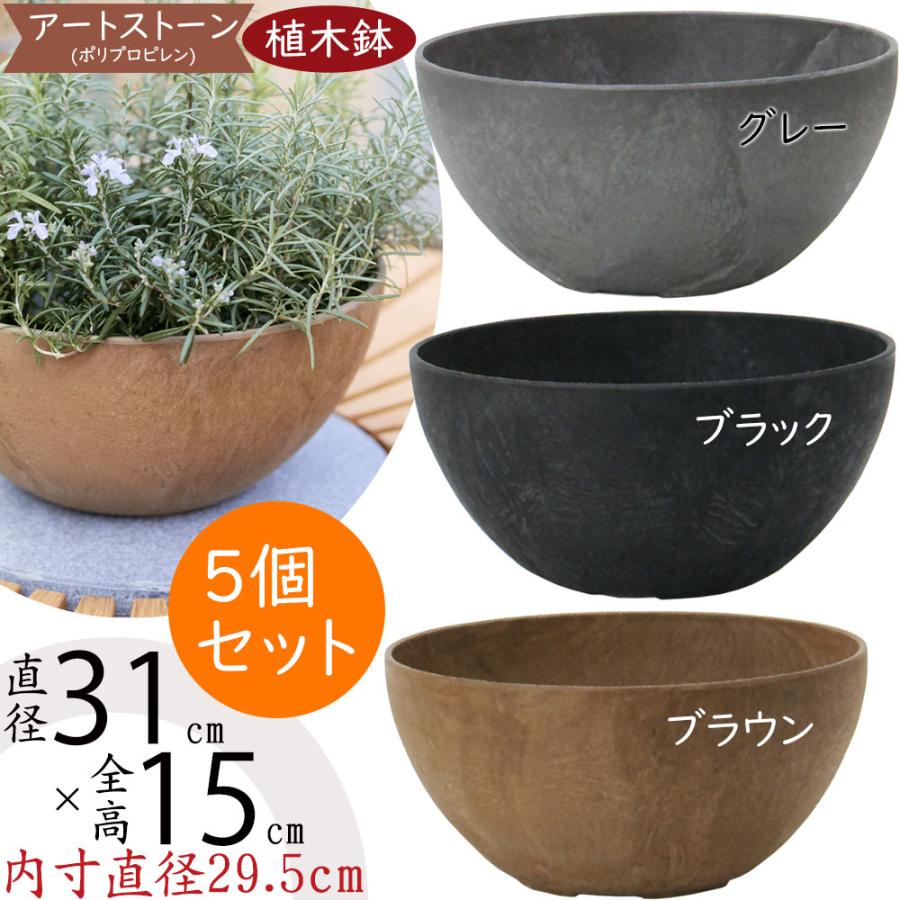 植木鉢 おしゃれ プランター 人気 おすすめ 園芸用品 観葉植物 器