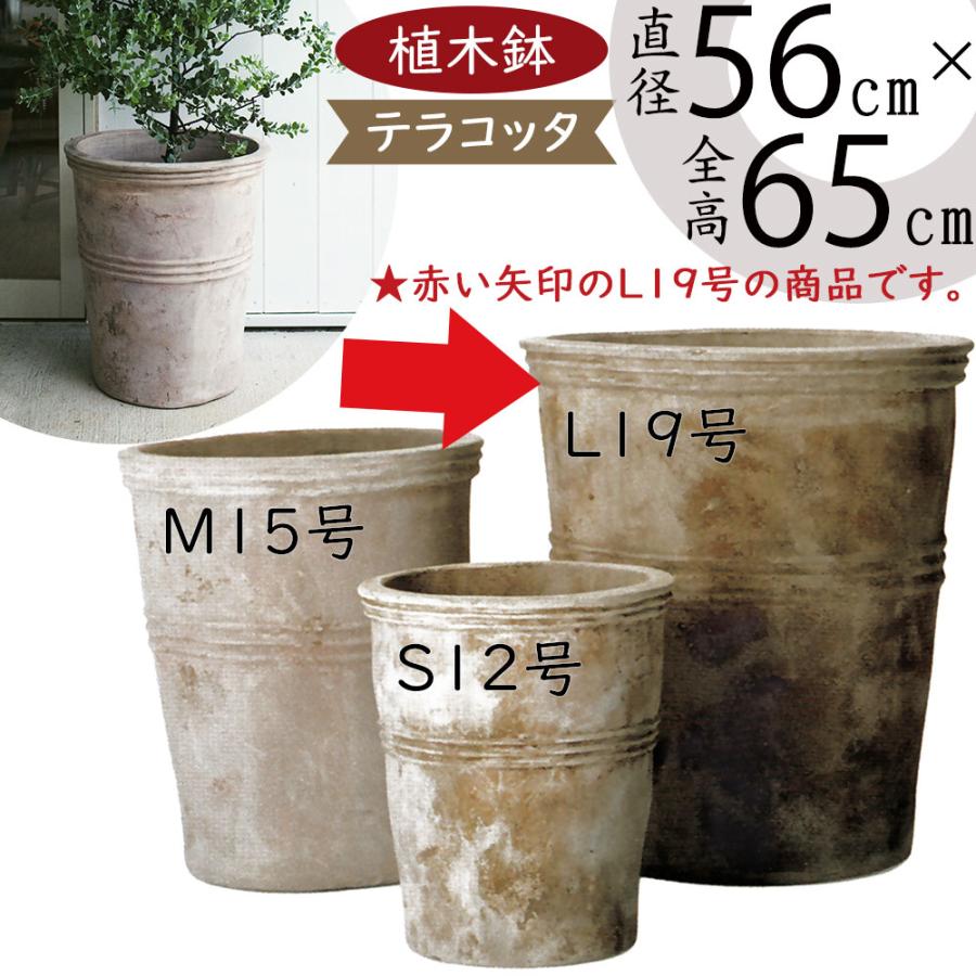 植木鉢 テラコッタ 大型 おしゃれ プランター 人気 おすすめ 観葉植物