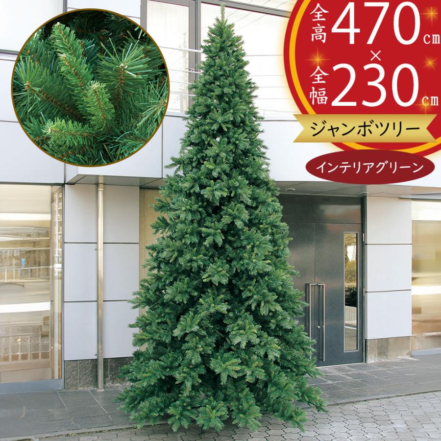 クリスマスツリー 大型 おしゃれ 人気 インテリアグリーン クリスマスツリー 大型 おしゃれ 人気 インテリアグリーン