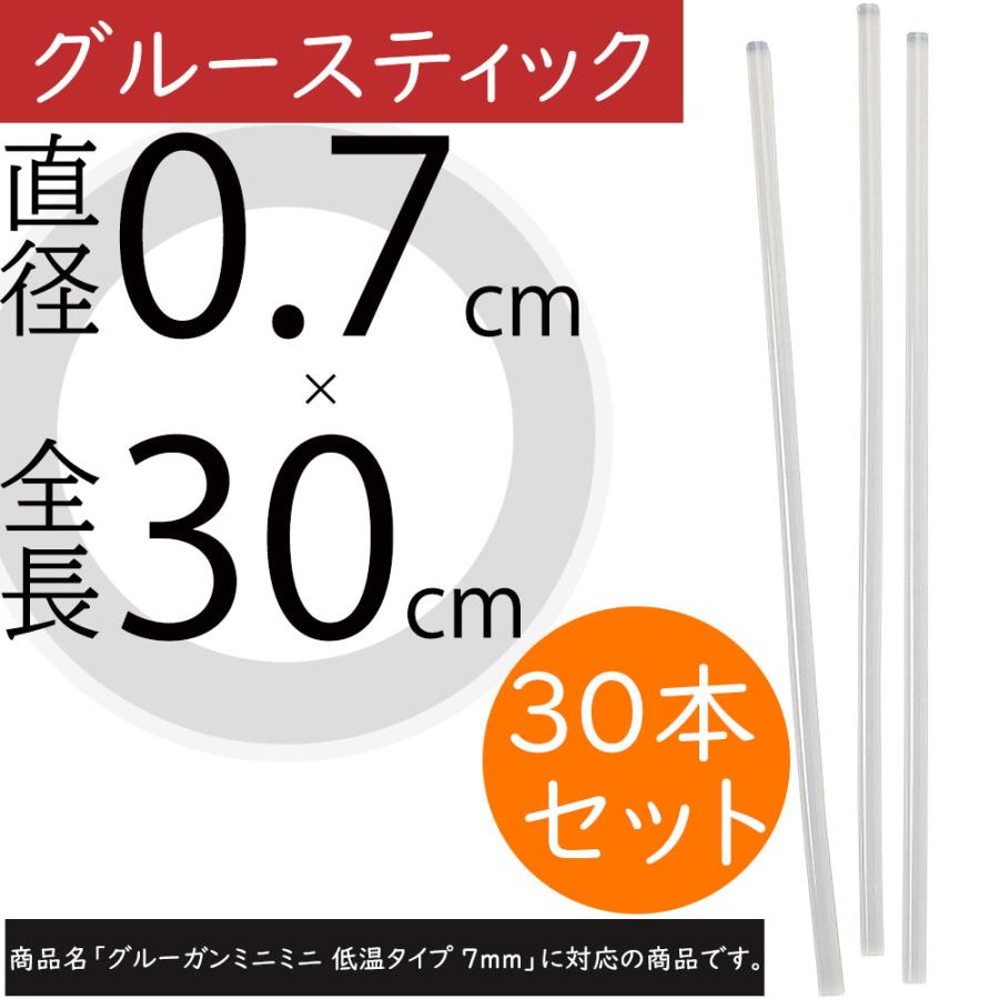 グルーガン用 グルースティック 7mm 低温用 接着剤 花材 資材 道具