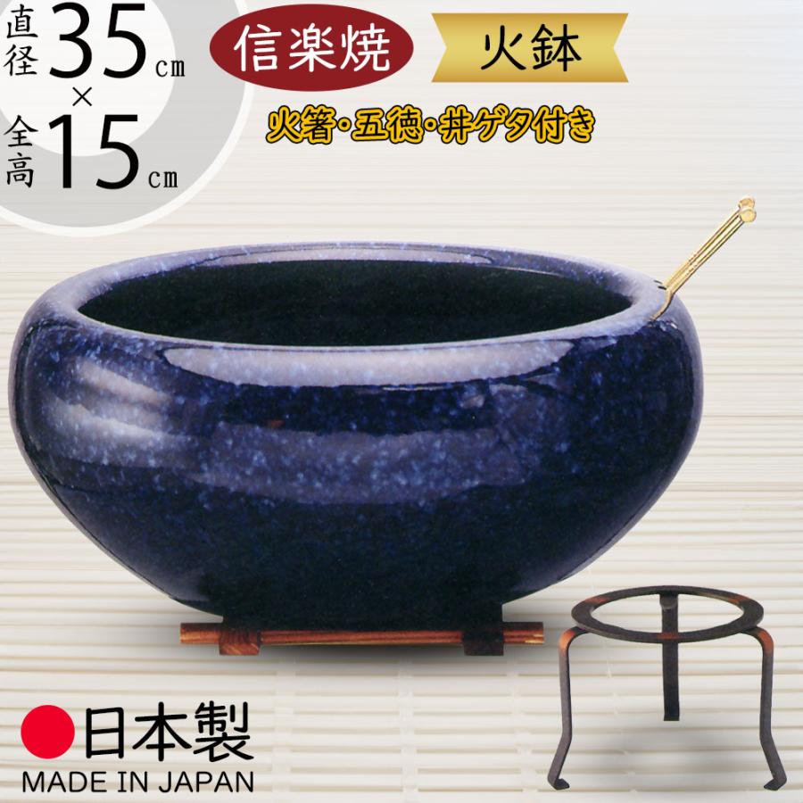 火鉢 陶器 おしゃれ 人気 おすすめ 信楽焼 国産品 日本製 焼き物