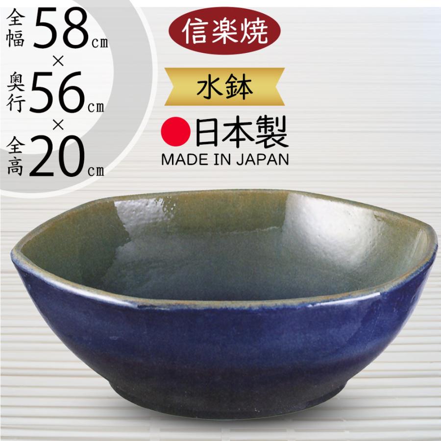 水鉢 おしゃれ 人気 陶器製 おすすめ 信楽焼 国産品 日本製 ビオトープ