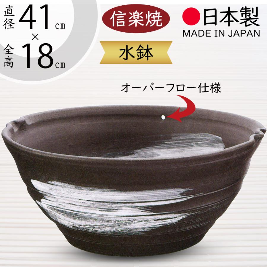 水鉢 おしゃれ 人気 陶器製 おすすめ 信楽焼 国産品 日本製 ビオトープ
