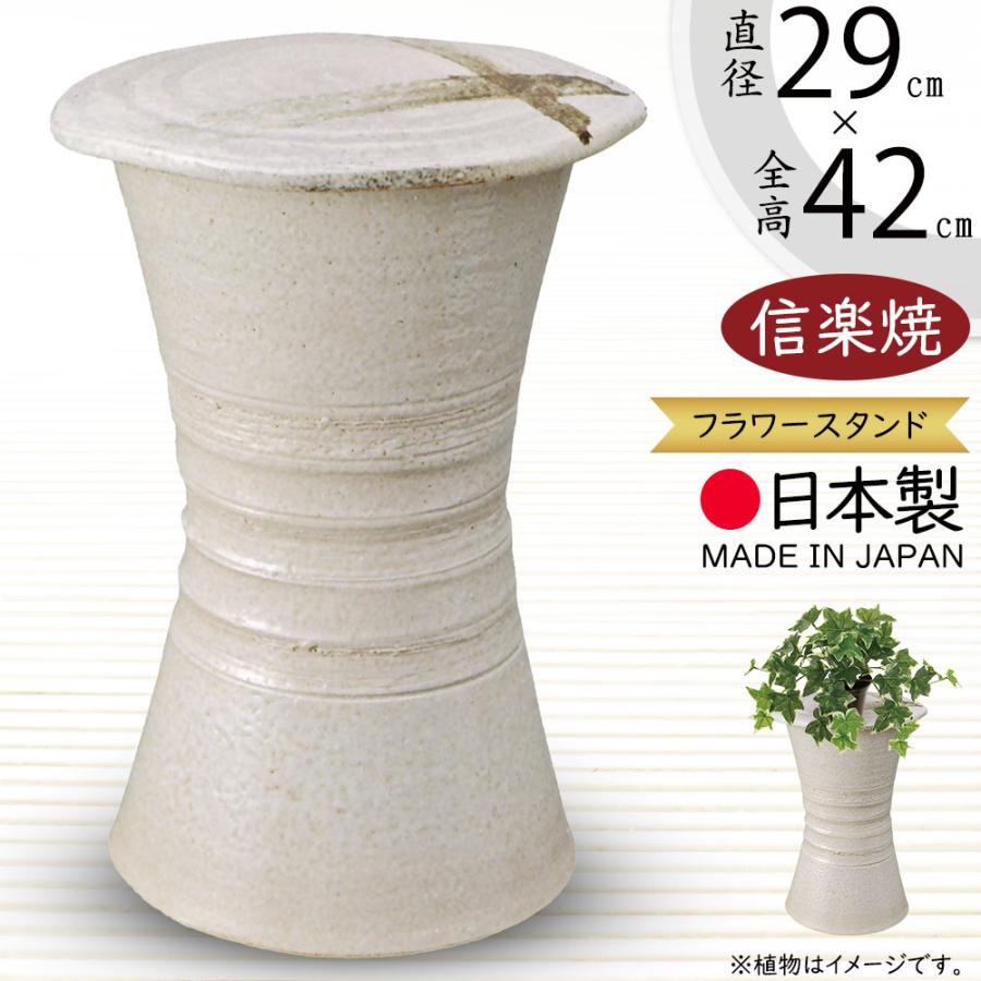 信楽焼 花台 千段柄 フラワースタンド 丸椅子 ガーデニング うずまき 葉 骨董 花台 フラワースタンド おしゃれ 人気 おすすめ 陶器製 信楽焼 国産品