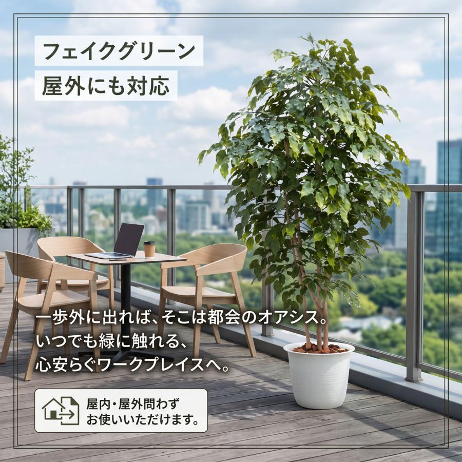 フェイクグリーン 屋外 大型 人工観葉植物 インテリアグリーン