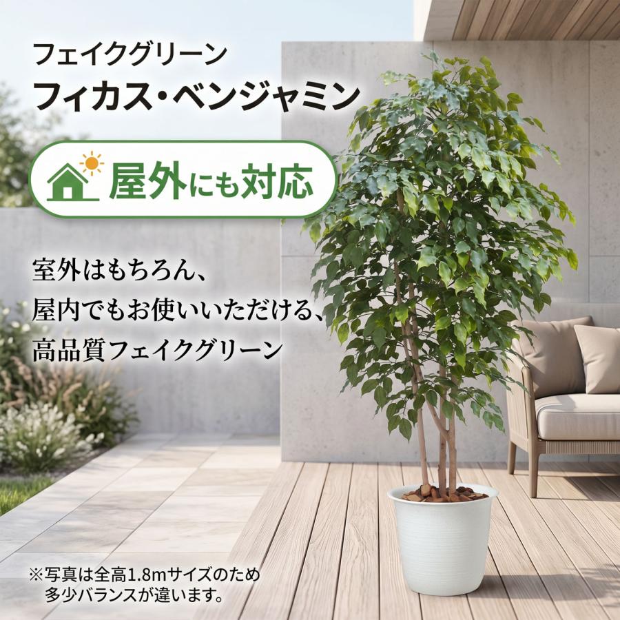 フェイクグリーン 屋外 大型 人工観葉植物 インテリアグリーン