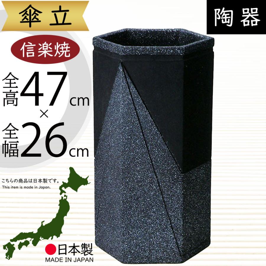 傘立て おしゃれ 人気 傘入れ 信楽焼 陶器製 国産品 日本製 インテリア