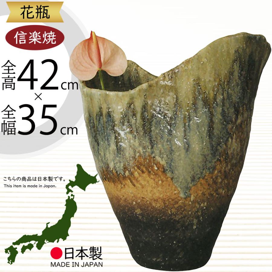 花瓶 おしゃれ フラワーベース 陶器製 人気 花器 信楽焼 インテリア
