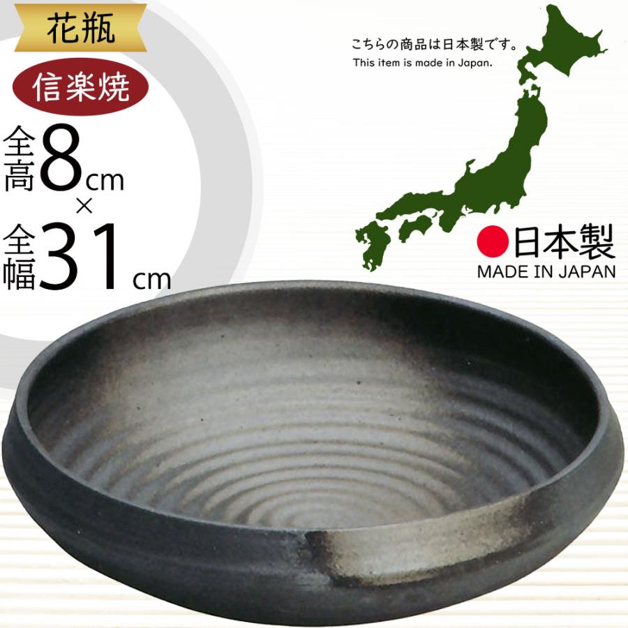 アウトレット 信楽焼 水盤 いぶし 中青磁 小判 16号 池坊 生け花 和風